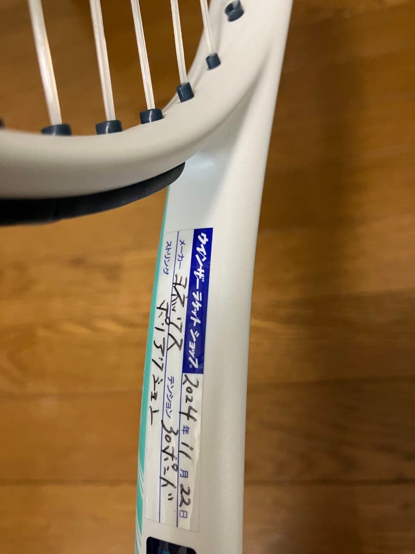 ミズノ ソフトテニスラケット ディーフォースライト