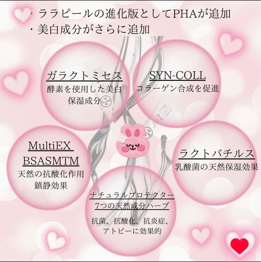 最新☆ピーリング！ララピールより効果的！進化版のプラピール✨⭐️お得な3回分です☺️