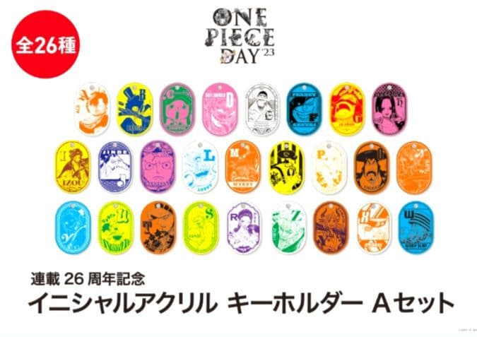 ワンピース 連載26周年記念 アクリルイニシャルキーホルダー