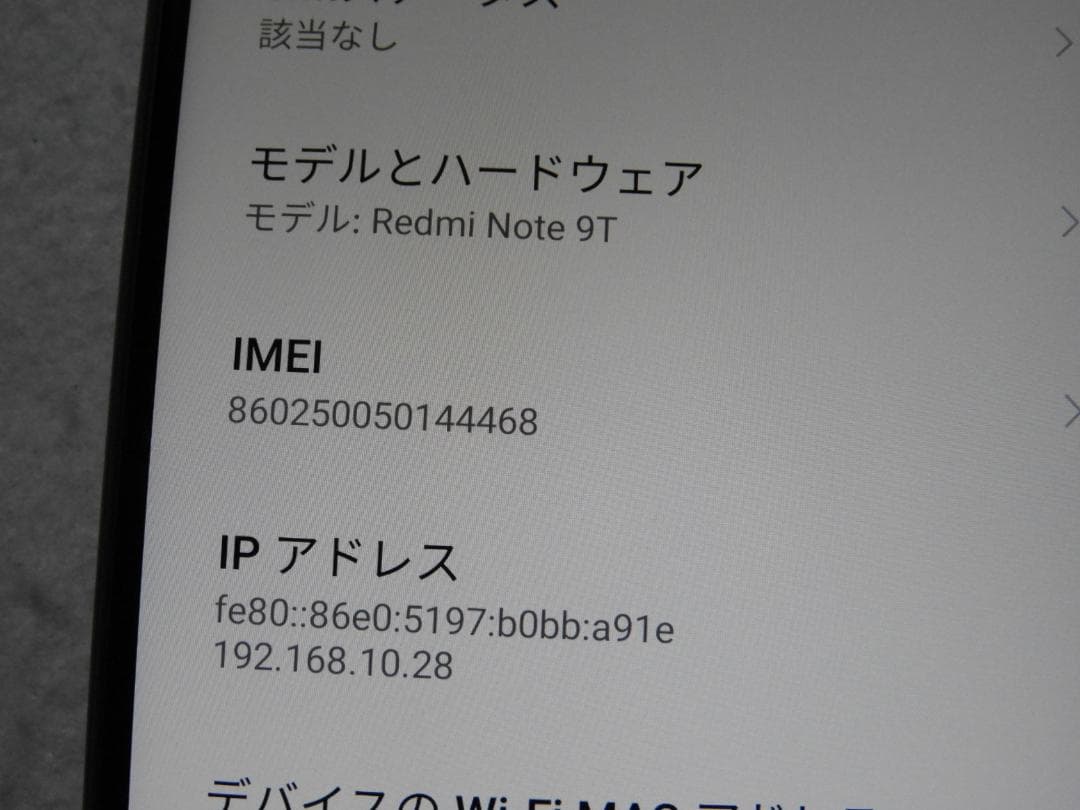Xiaomi Redmi Note 9T 64GB A001XM SIMフリー