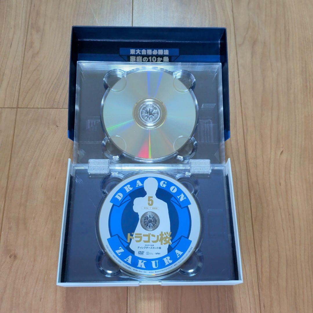ドラゴン桜 DVD BOX フルコンプリートセット