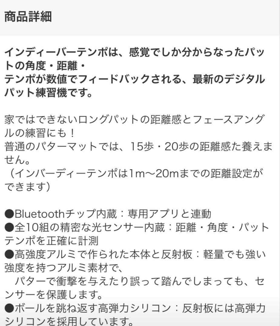 【新古品】inBirdie TEMPO ゴルフパター練習器具