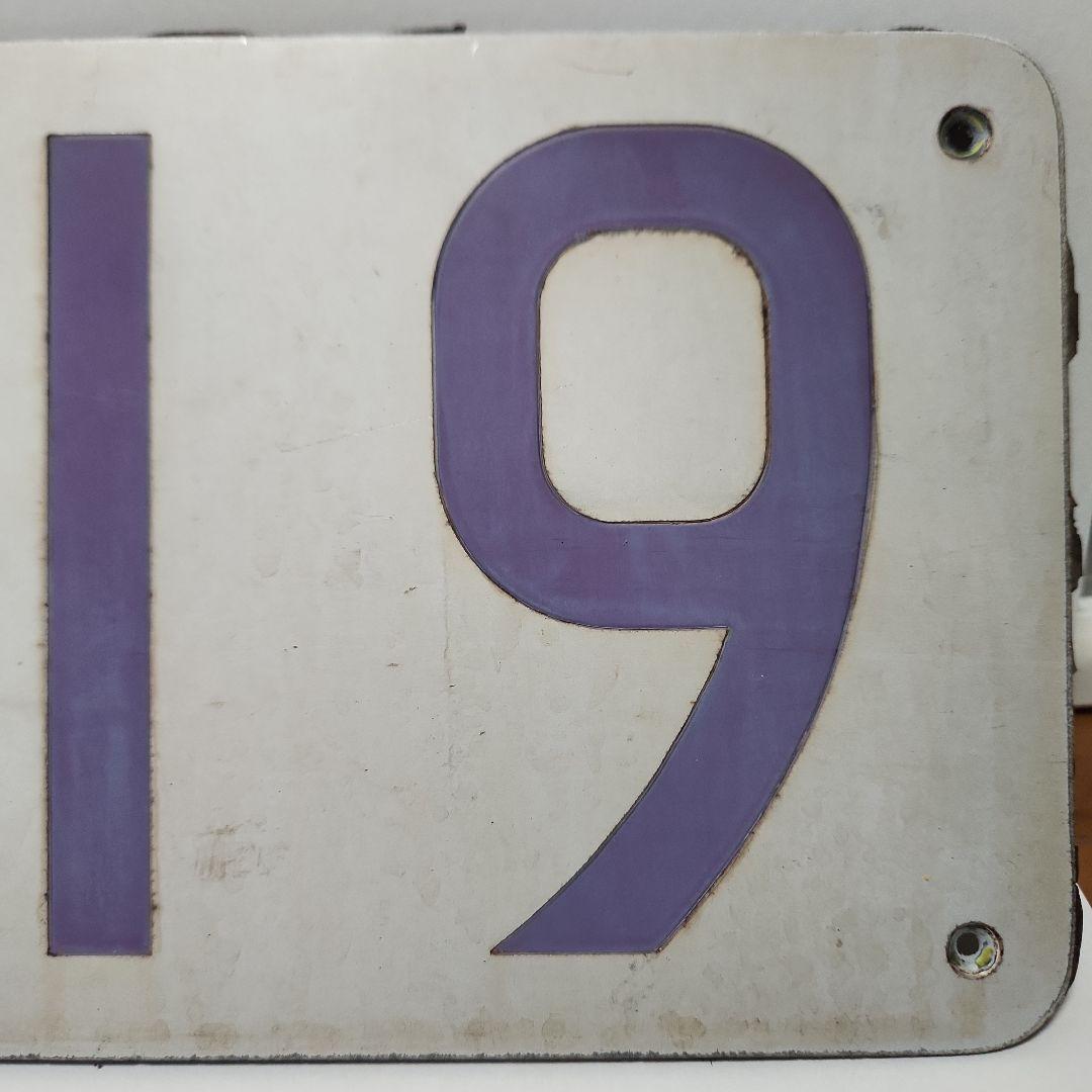 東京メトロ【営団】半蔵門線8000系 8419車両、号車プレートセットの