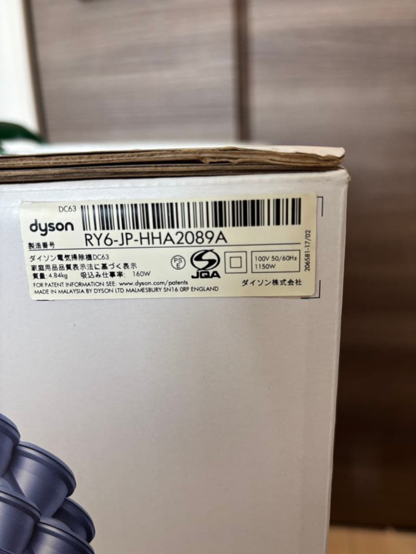 【未開封品】ダイソン DC63 Dyson Ball Turbinehead