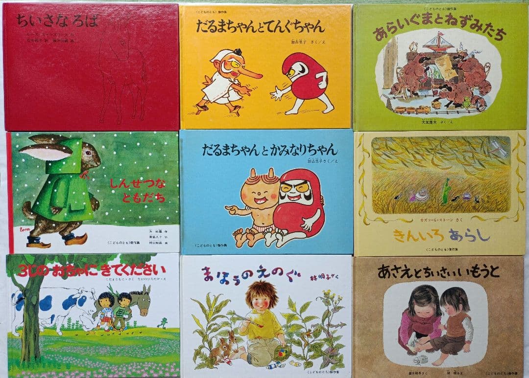 こどものとも絵本（くもん推薦図書含む） 50冊セット 福音館書店　即購入OK❣