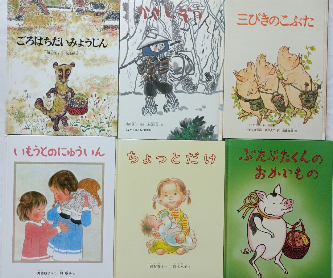 こどものとも絵本（くもん推薦図書含む） 50冊セット 福音館書店　即購入OK❣