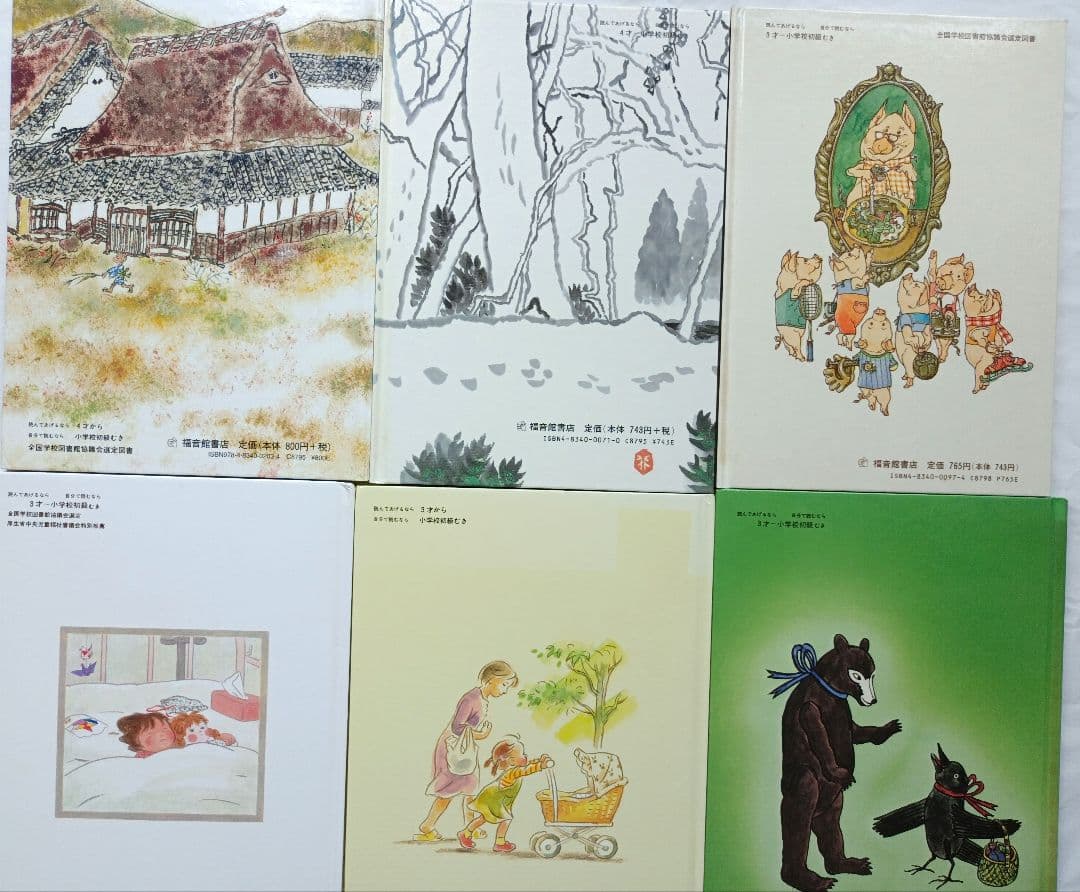 こどものとも絵本（くもん推薦図書含む） 50冊セット 福音館書店　即購入OK❣