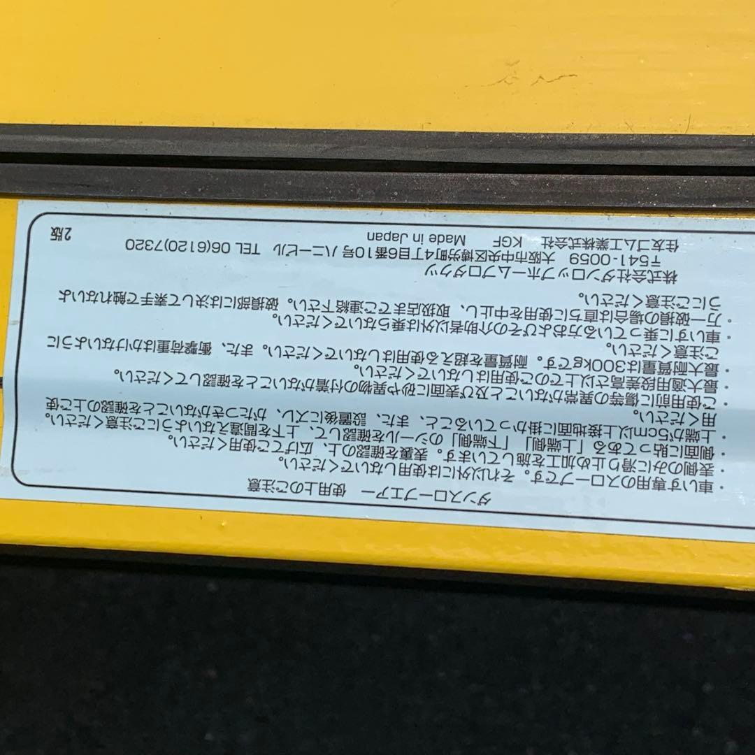 引取り限定　軽量　カーボン　ダン　スロープ　エア　車椅子　285cm ダンロップ