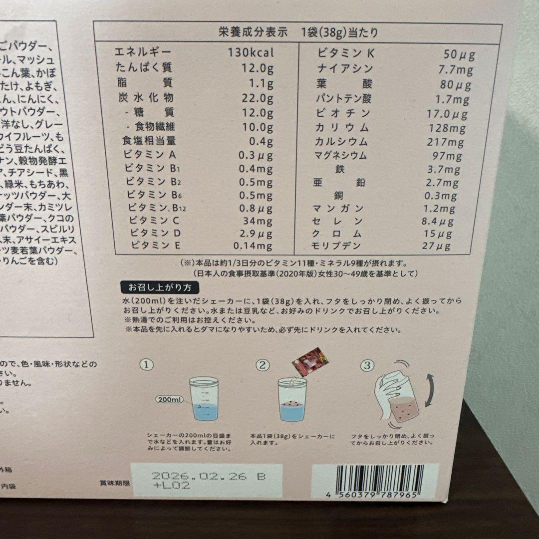 YOGINI FOOD 100 ストロベリー