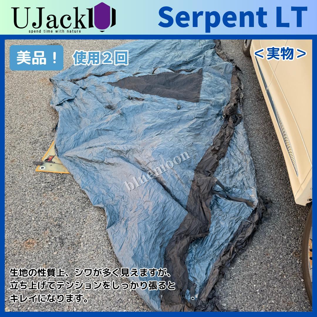 美品！UJack サーペントLT グランドシート・インナーマット・カーボンポール