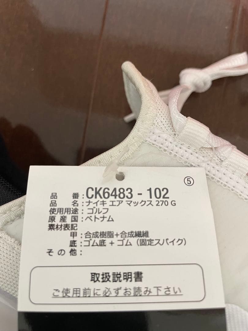 【新品】Nike AIRMAX 270ゴルフシューズ25.5cm