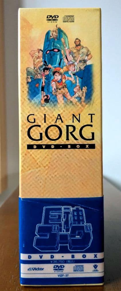 巨神ゴーグ DVD-BOX 安彦良和 6枚組 ＋ CD2枚 - メルカリ
