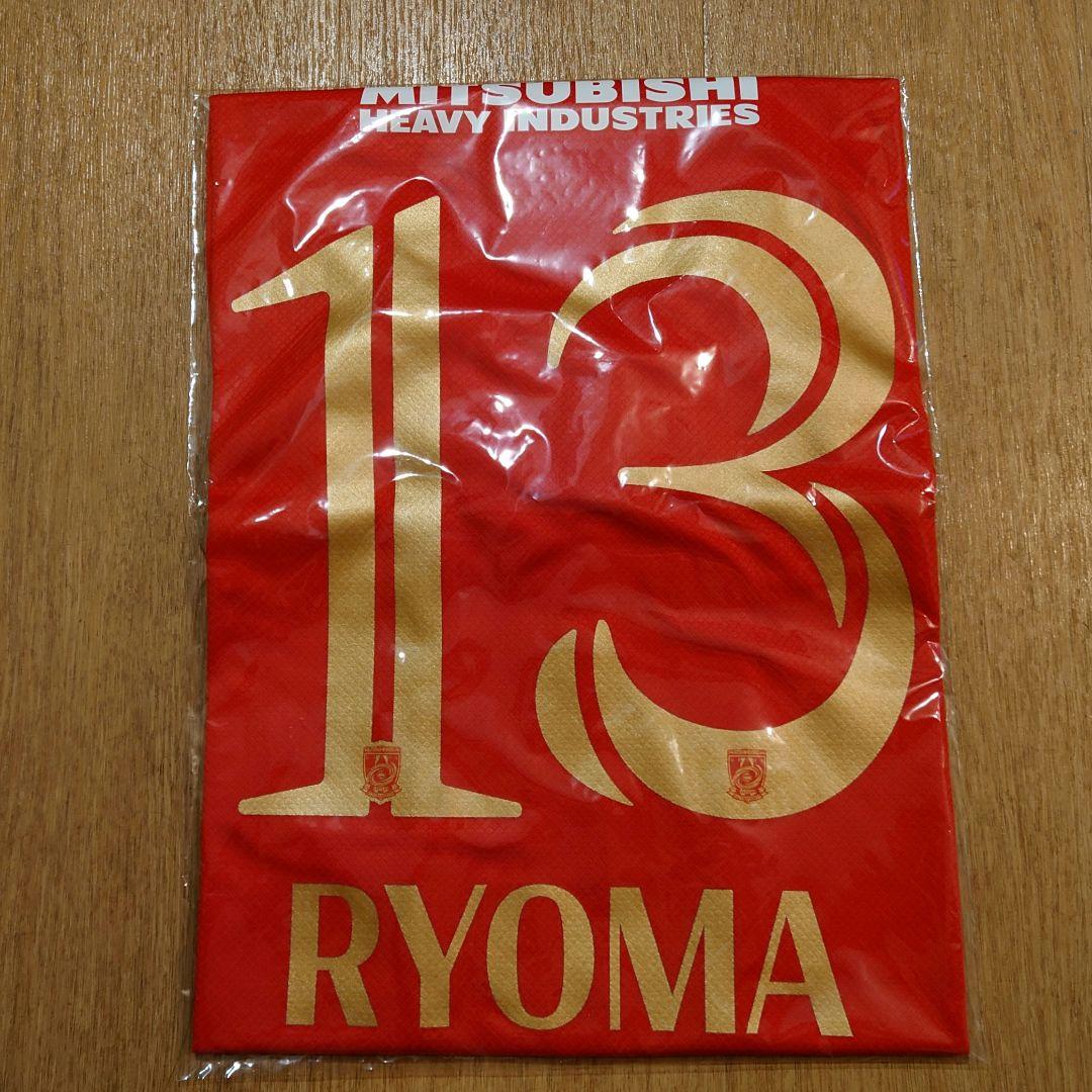 限定 浦和レッズ ビクトリーユニフォーム 渡邊凌磨 VS京都サンガFC戦 XL