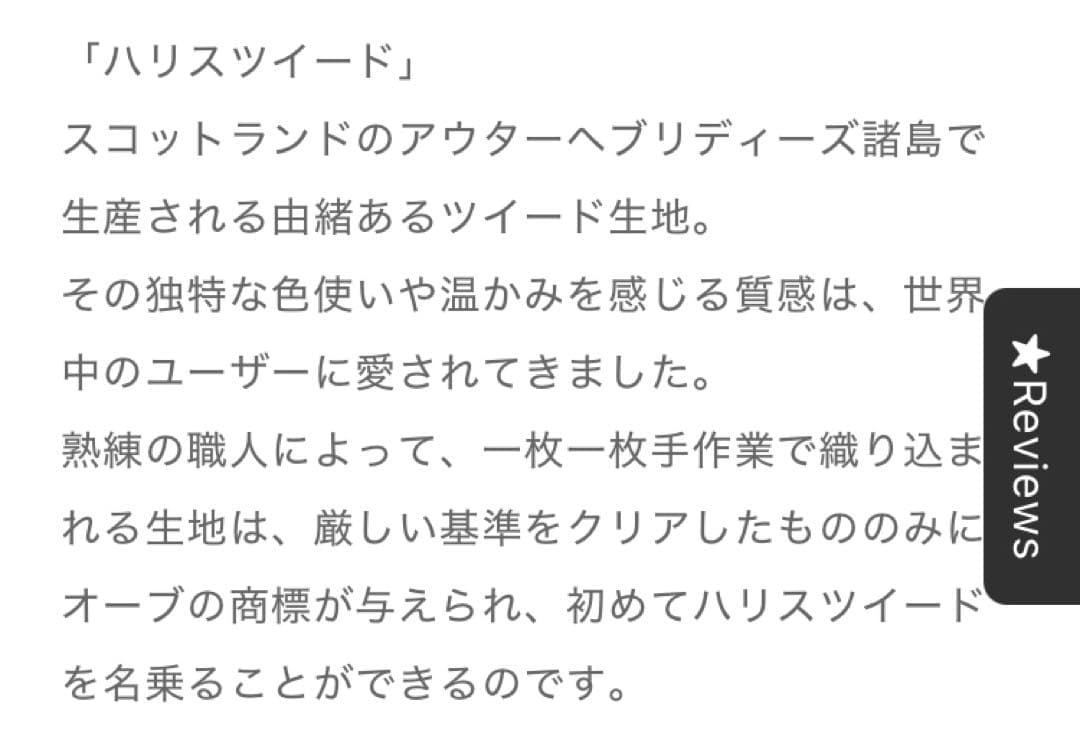 ［Harris Tweed］高級ウール100%ヘリンボーン柄ステンカラーコートM