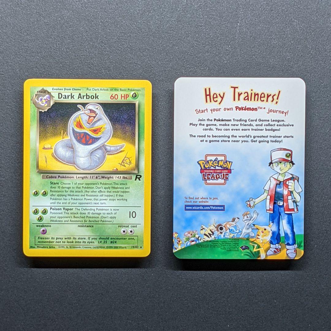 海外版ポケカ ロケット団 わるいアーボック