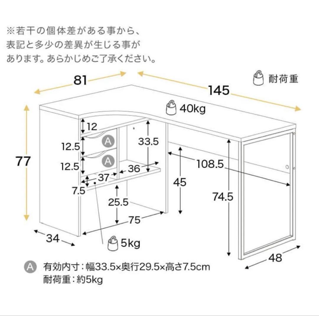 美品　LOWYA コーナーデスク　l字 下収納付き引き出し