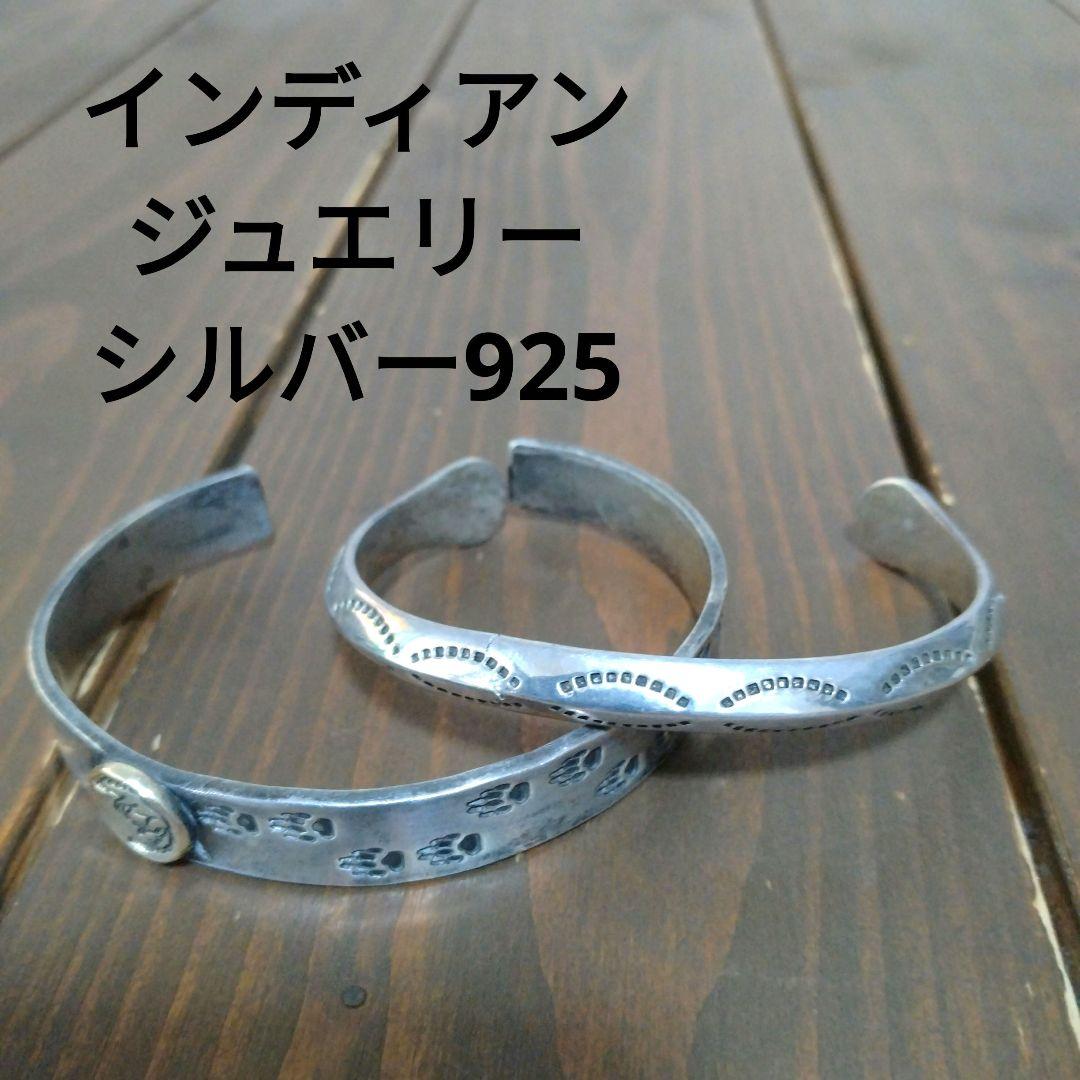 インディアン バングル 2本セット シルバー925