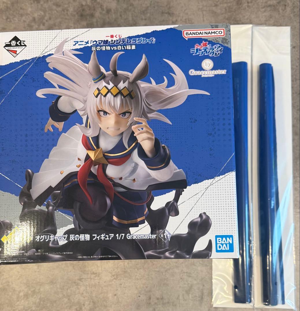 一番くじ アニメ『ウマ娘 シンデレラグレイ』 灰の怪物vs白い稲妻