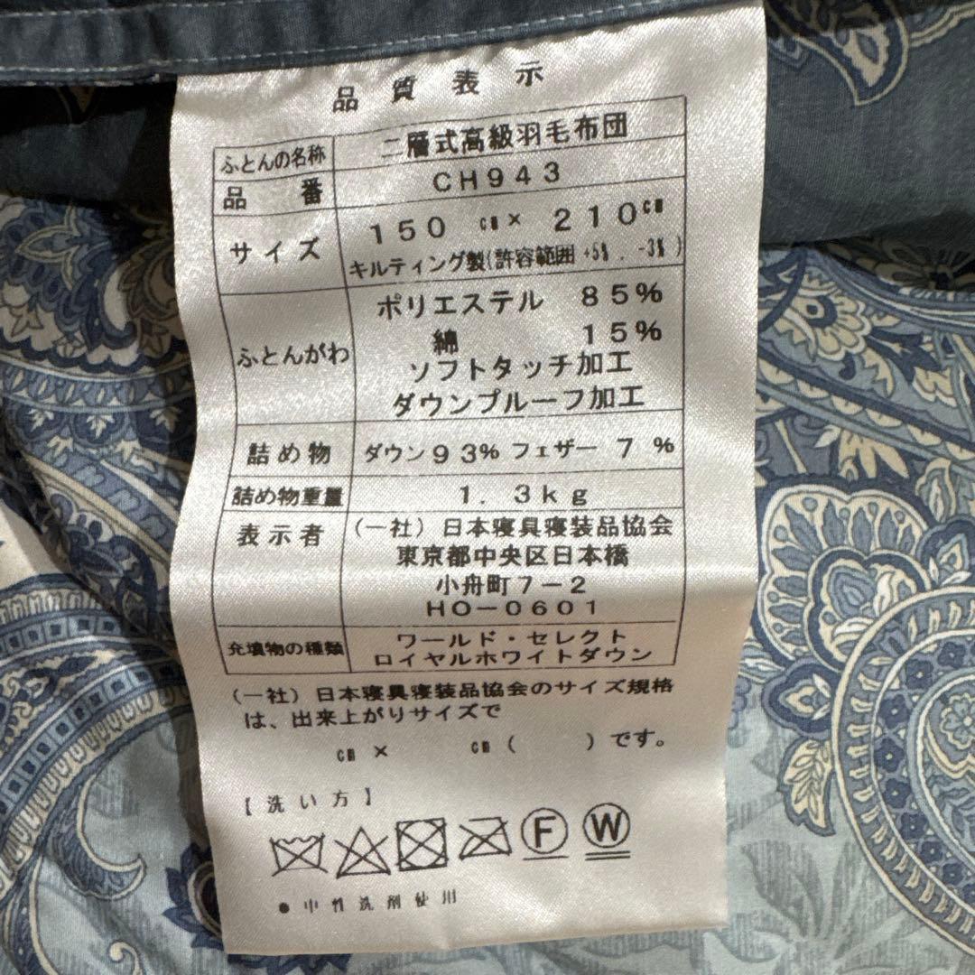 【五つ星ローヤルゴールドラベル】二層式キルト　シングルサイズ　1.3kg