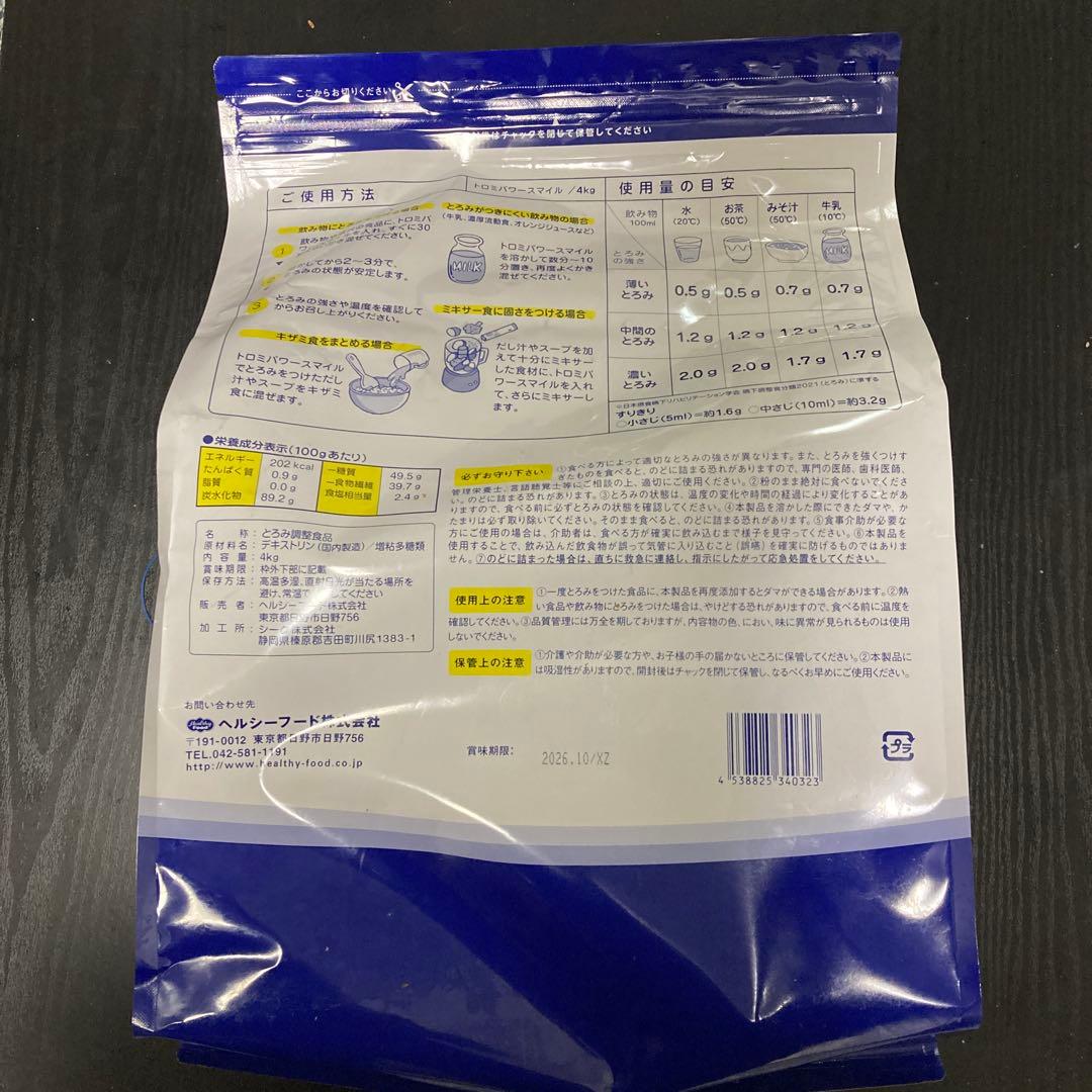 トロミパワースマイル 4kg