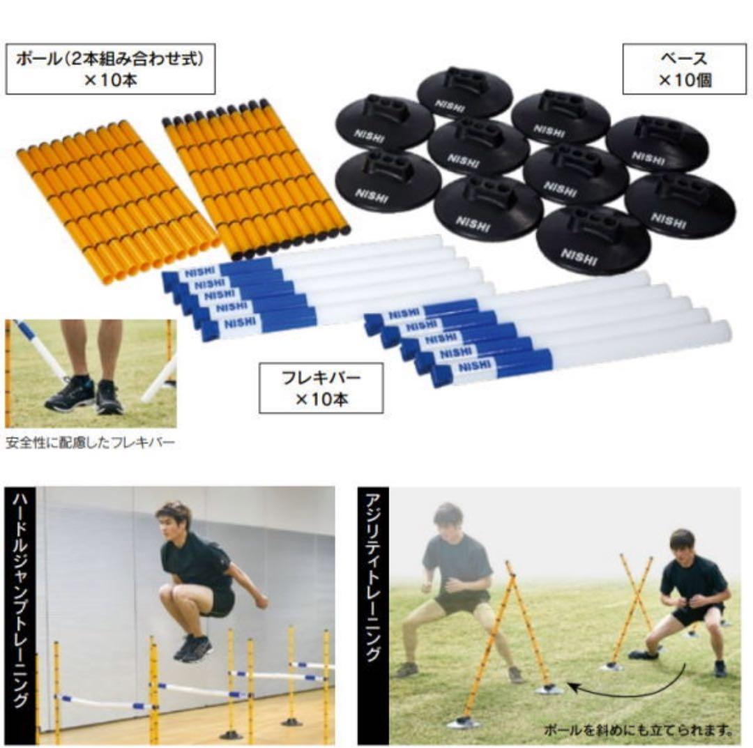 ニシスポーツ マルチジャンパー（10台組） NT7103