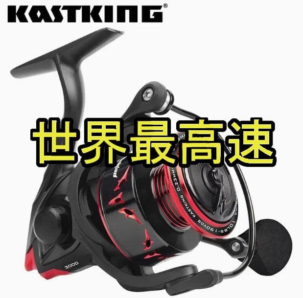 世界最高速巻上】 KastKing スピードデーモンエリート スピニング