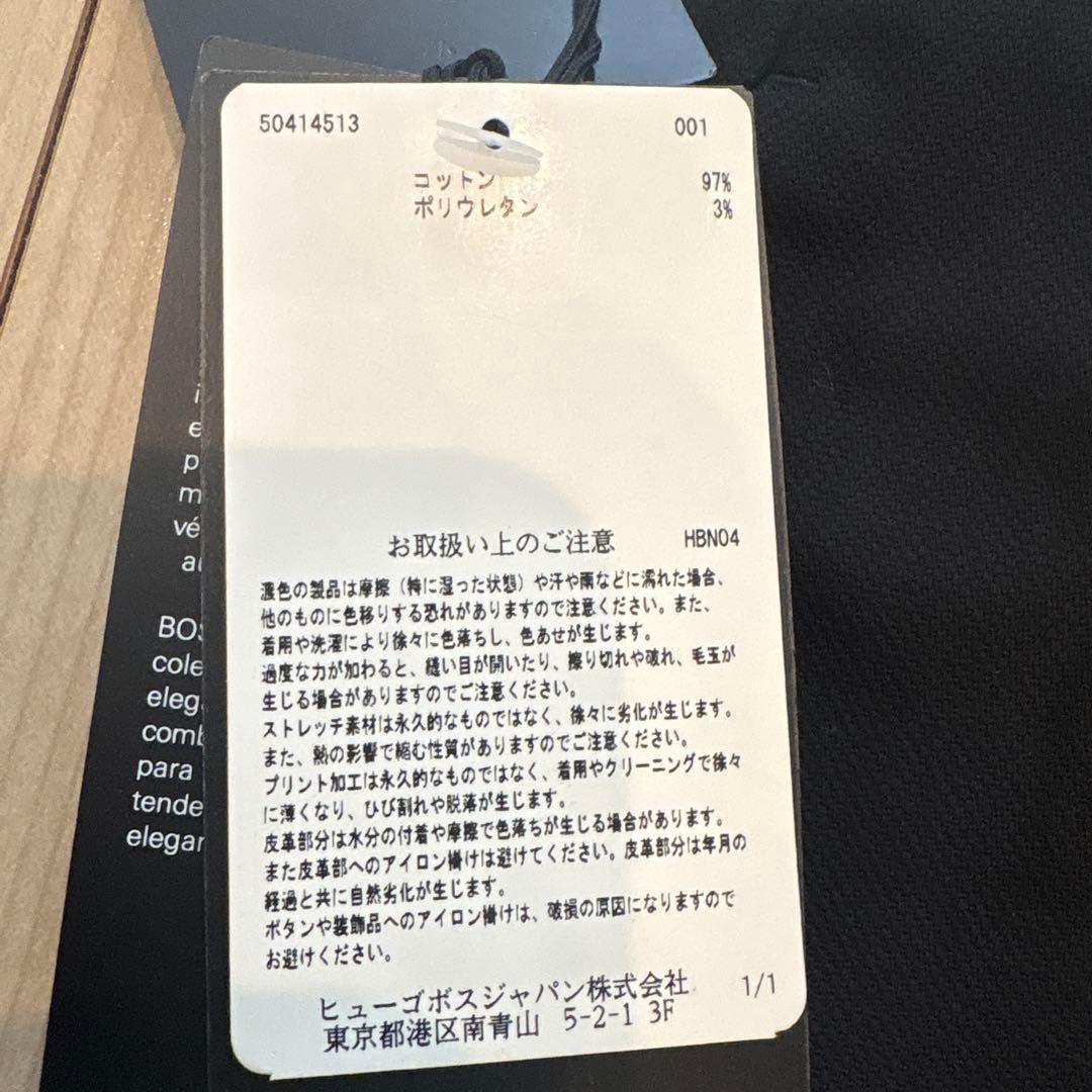 えねモン。新品未使用タグ付き。HUGO BOSSのスラックス＆ジーンズ