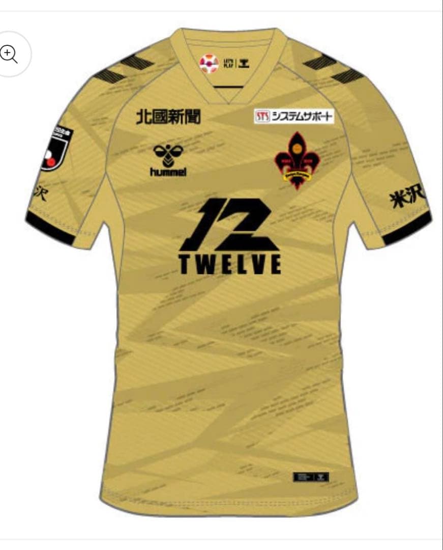 ツエーゲン金沢 上田樹選手 サイン入りユニフォーム - メルカリ
