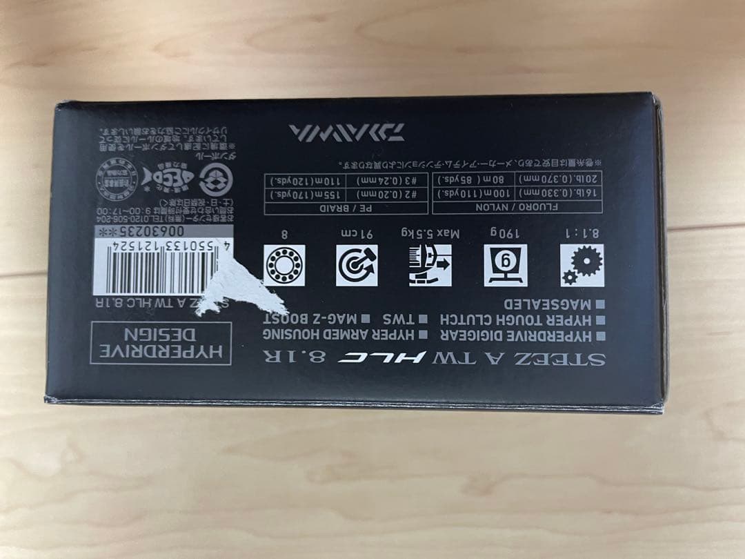 ダイワ 21スティーズA TW HLC 8.1R