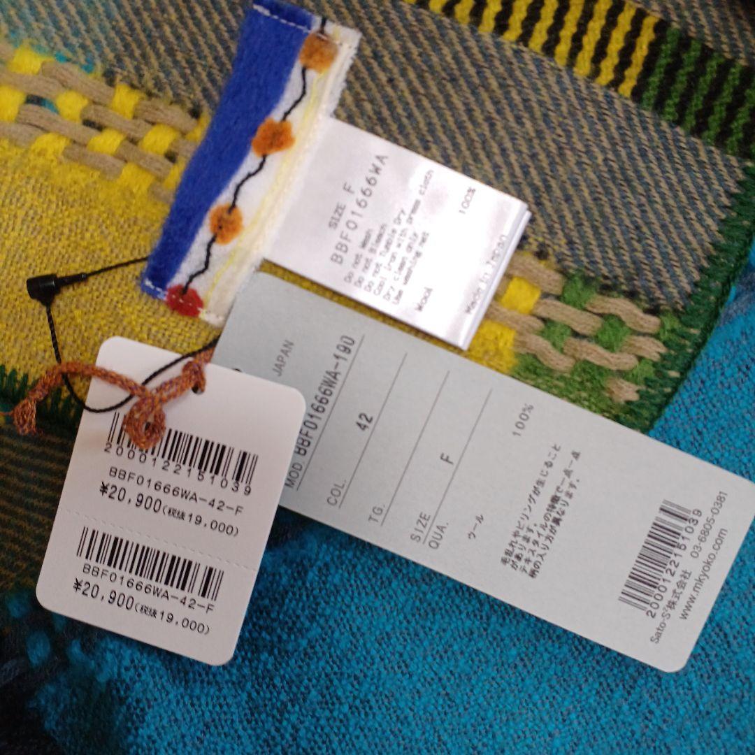 佐藤繊維　Masaki Kyoko マルチカラーチェックストール