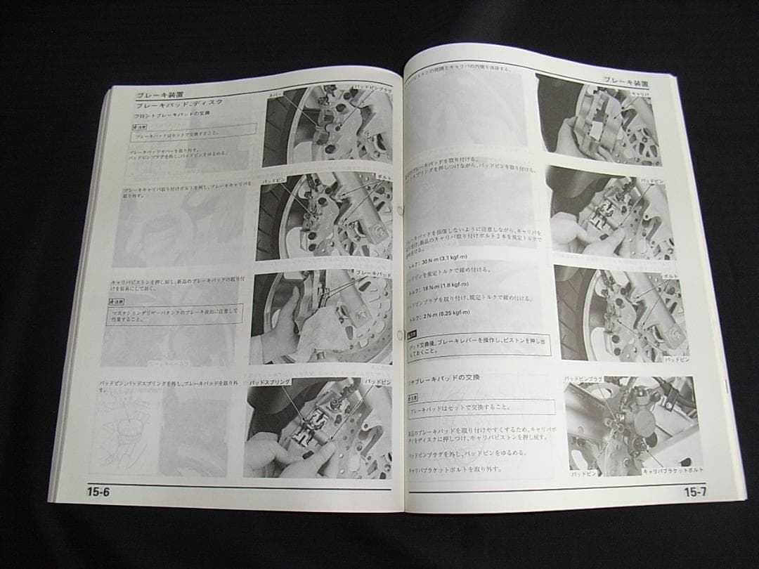 ホンダ ホーネット250［MC31］ 純正サービスマニュアル・パーツリスト