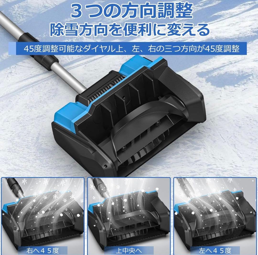 電動除雪機 バッテリー2個付き 雪かき コードレス 21V 6000mAh