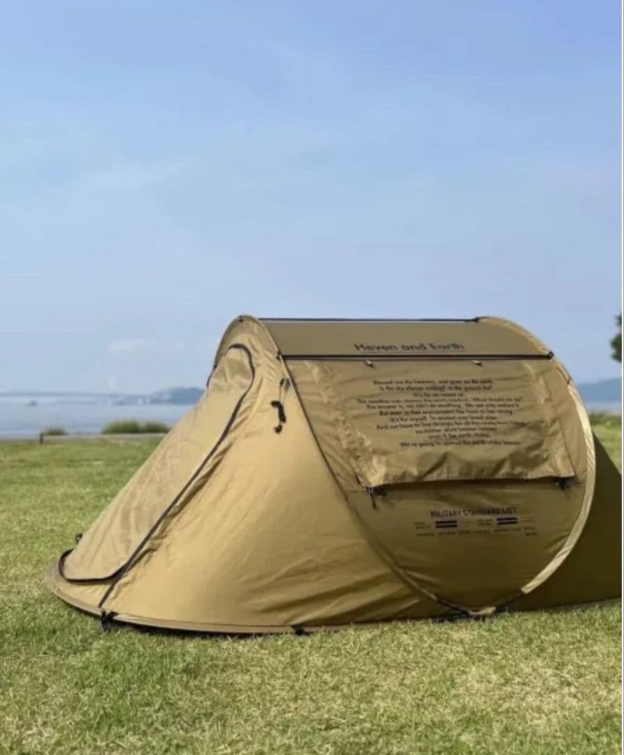 【未使用】bush de brunt Heaven and Earth