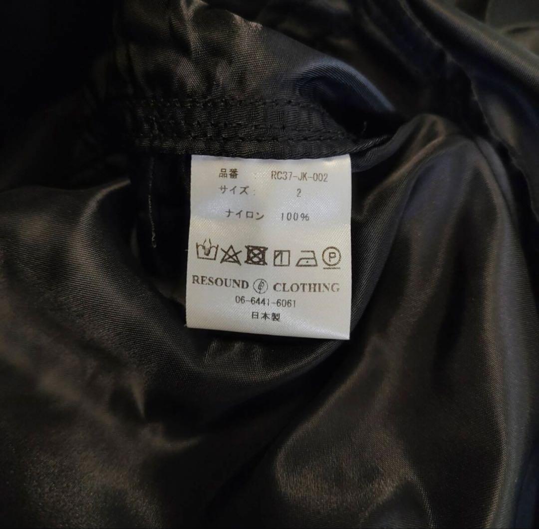未使用 リサウンドクロージング MA-1 フライトジャケット 2025AW 新作