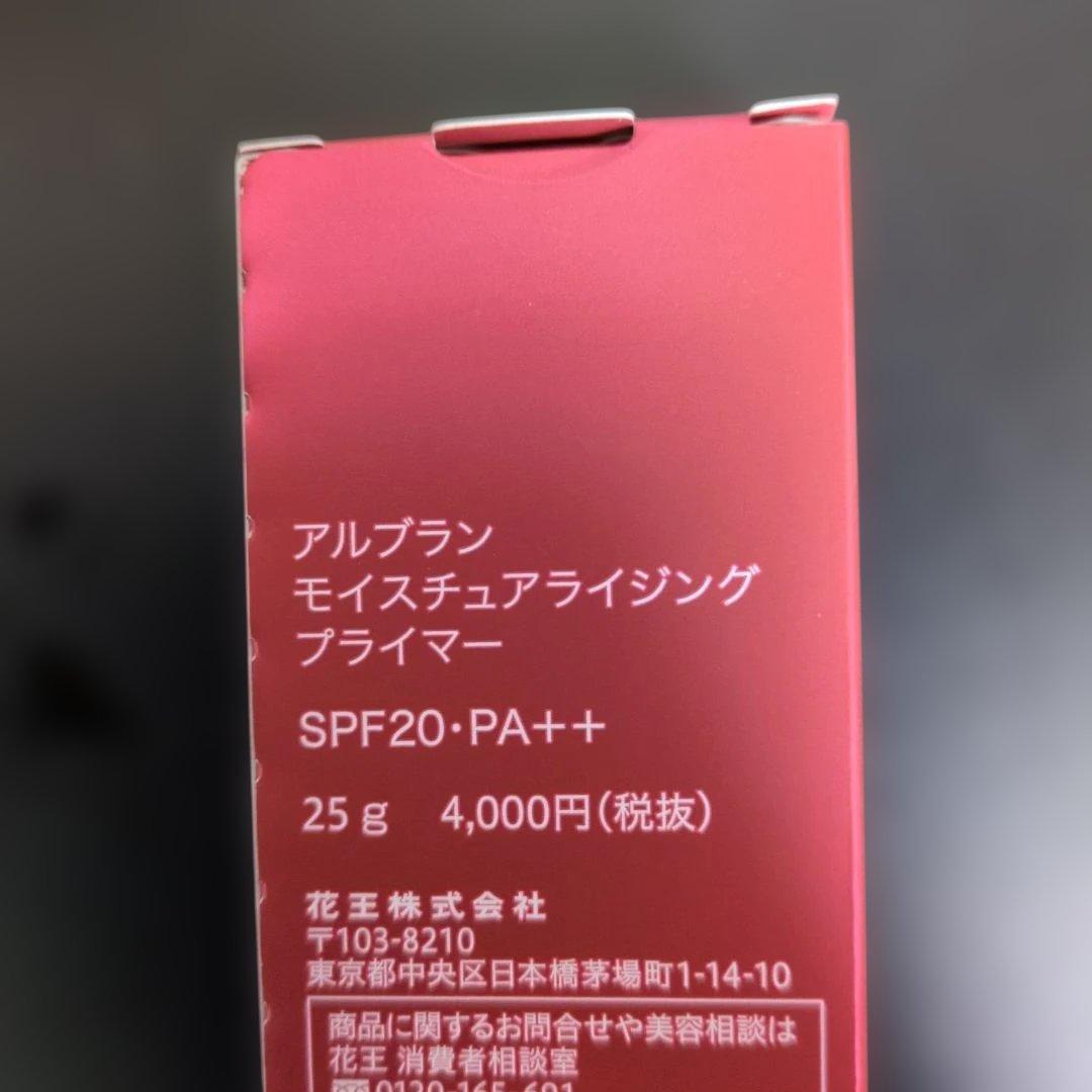 モイスチュアーライジングプライマーと、リキット2本セットと、ザローションⅢ