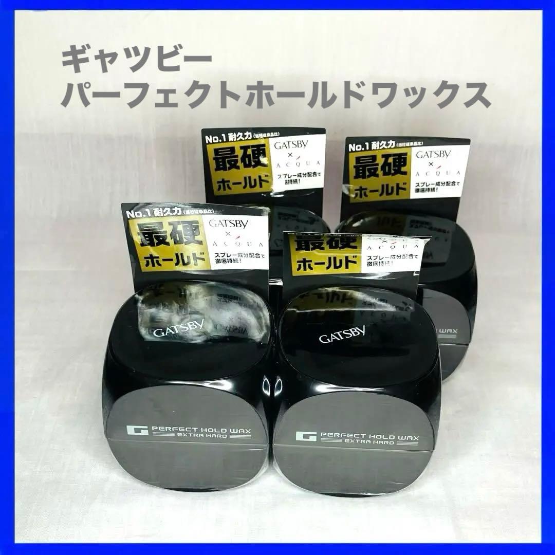 新品] GATSBY ギャツビー パーフェクトホールドワックス エクストラ