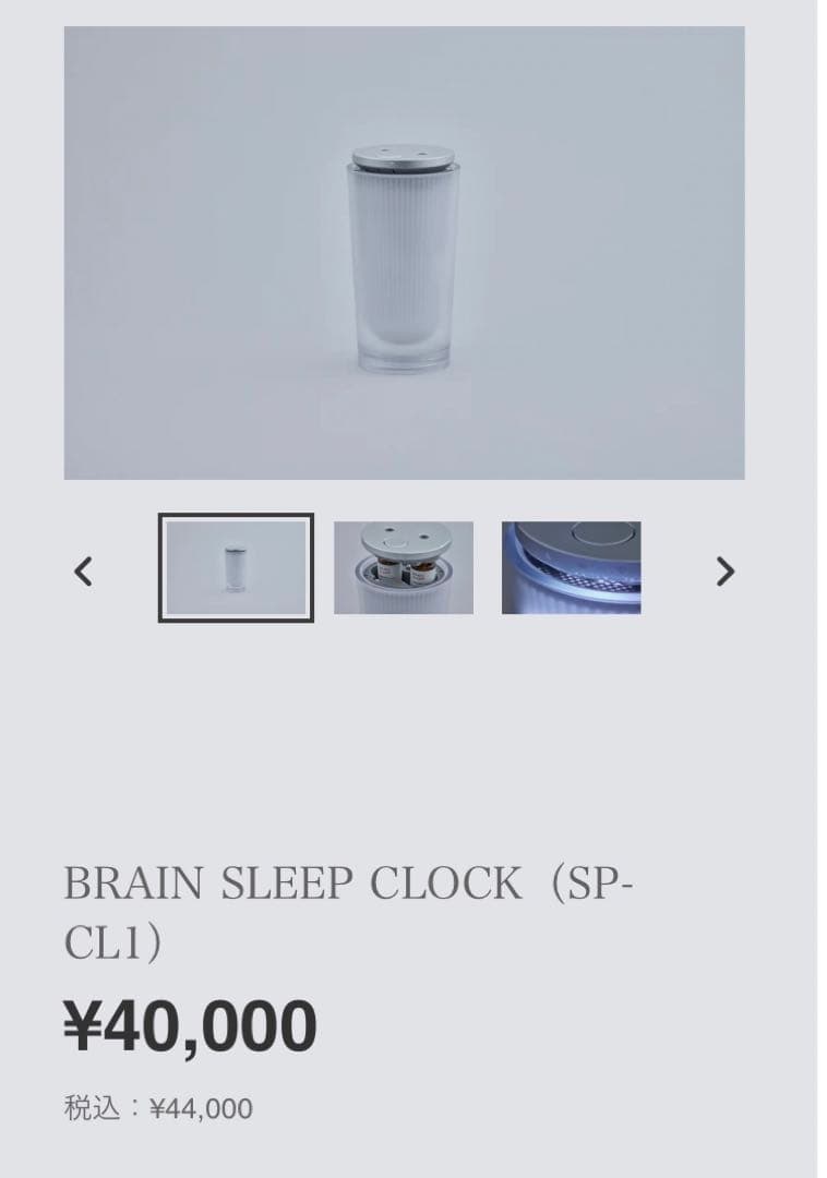 ブレインスリープ・クロック本体　アロマ2点セット