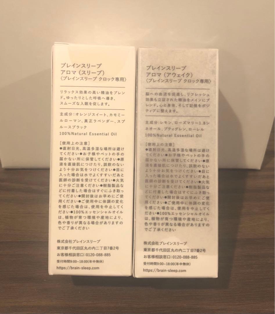 ブレインスリープ・クロック本体　アロマ2点セット