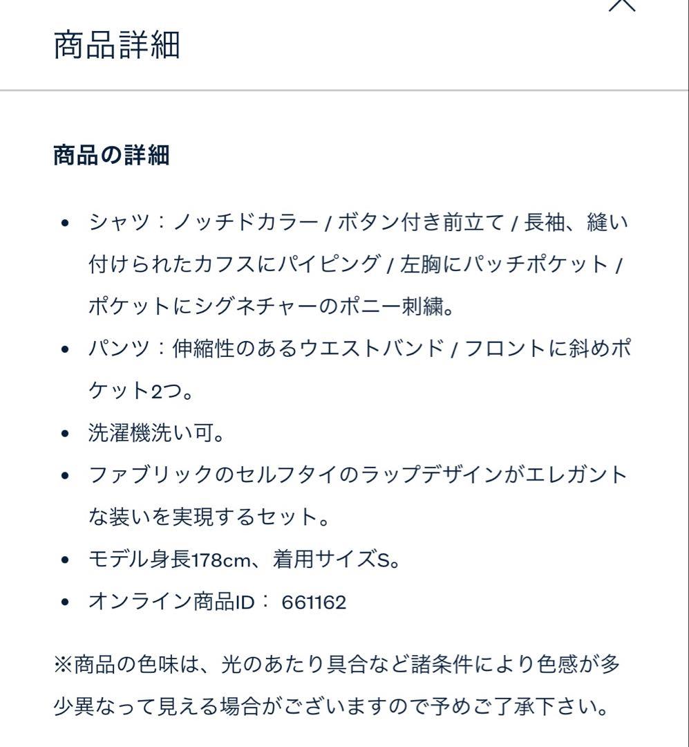 Polo by Ralph Lauren チェック柄パジャマセット XSサイズ