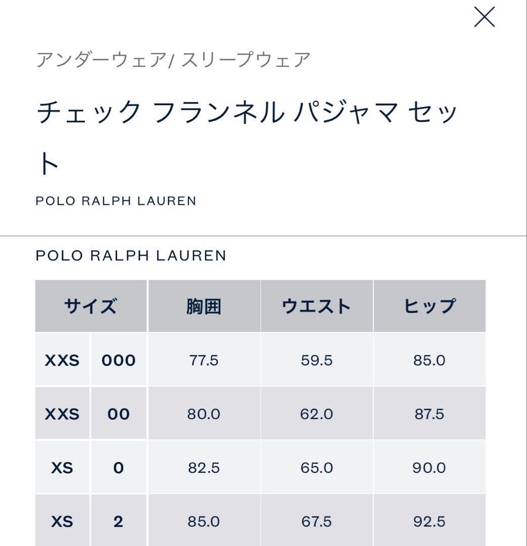 Polo by Ralph Lauren チェック柄パジャマセット XSサイズ
