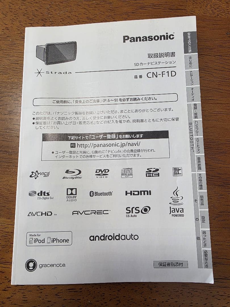 Panasonic CN-F1D カーナビ
