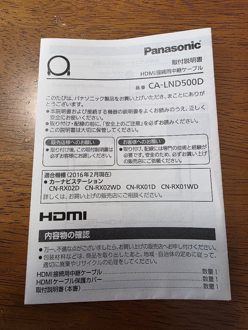 Panasonic CN-F1D カーナビ