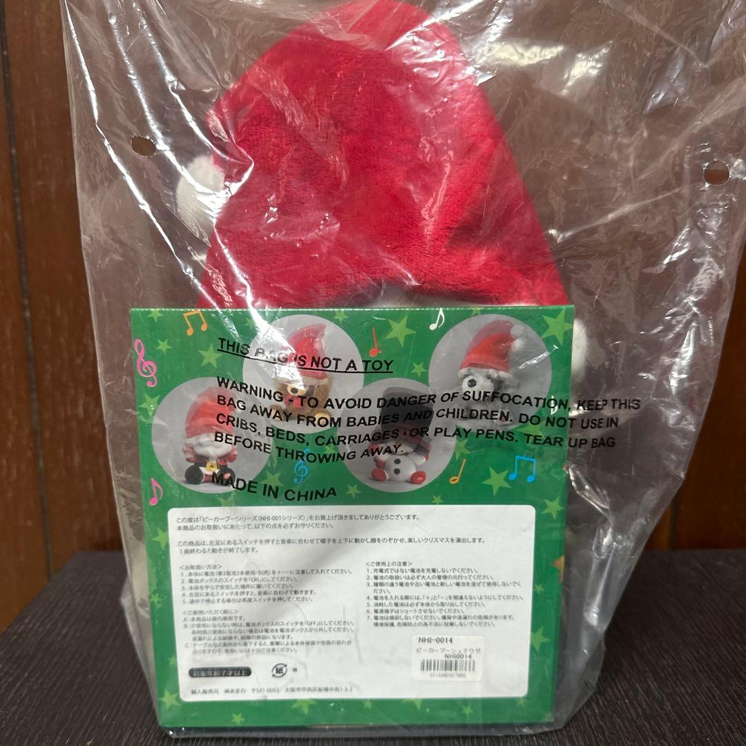 Peek a Boo Santa ピーカーブーシュナウザー