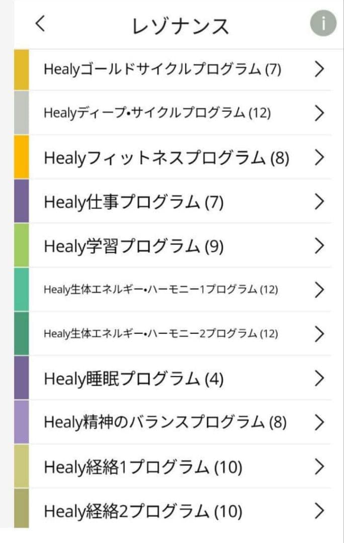 52.8万 保証内 Healy ヒーリープロフェッショナル 波動調整 オーラ