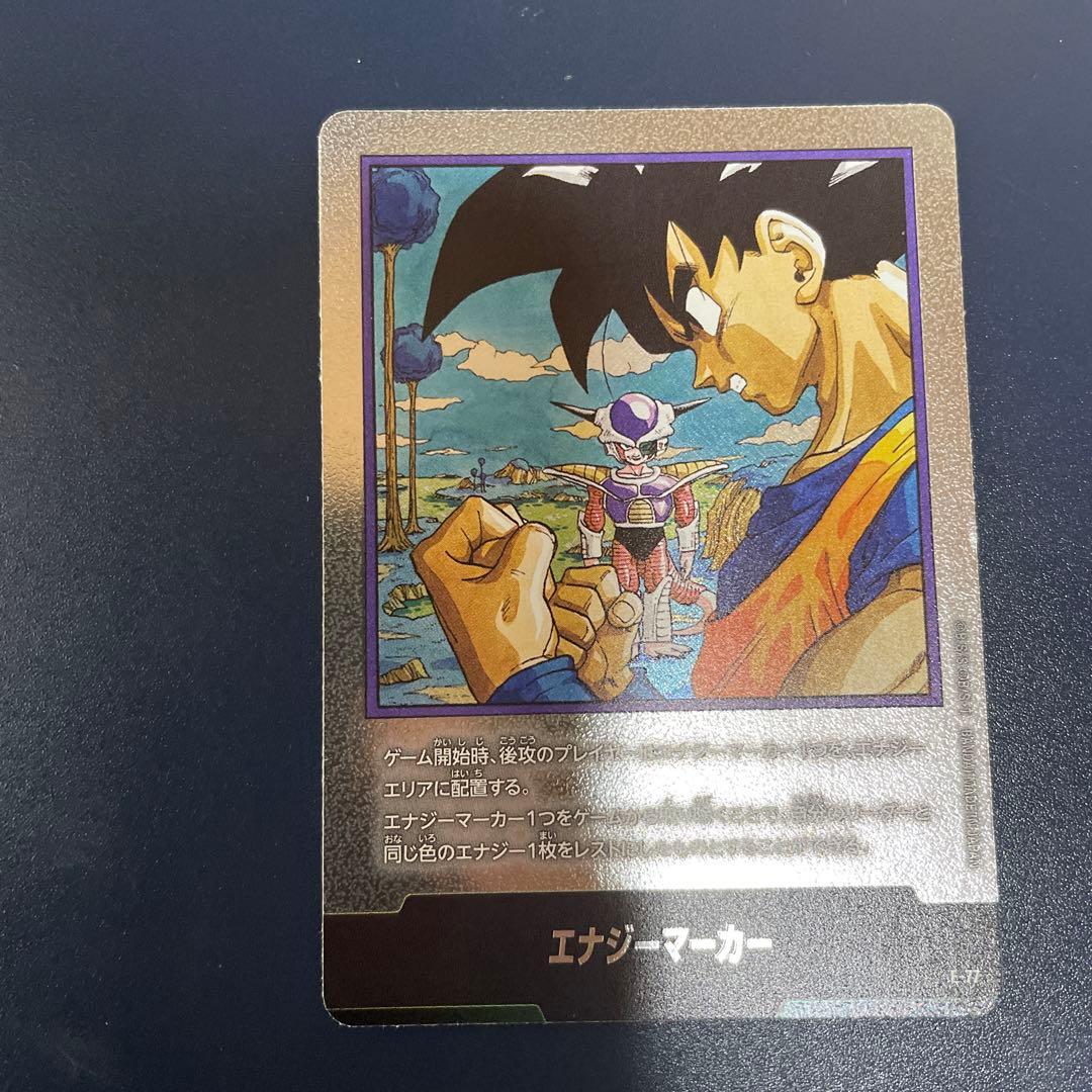 エナジーマーカー　マンガブースター2ドラゴンボール フュージョンワールド 10枚