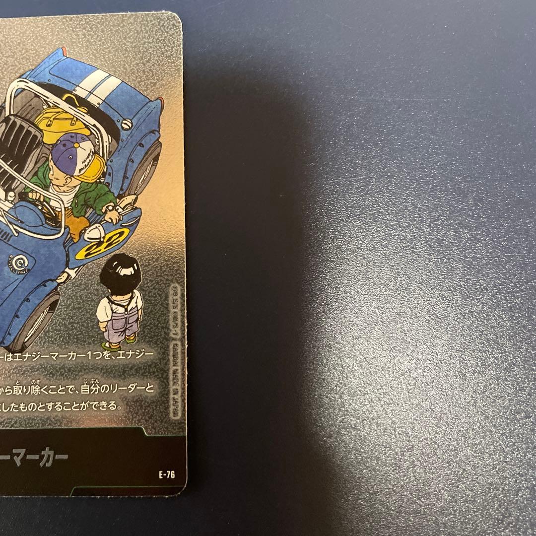 エナジーマーカー　マンガブースター2ドラゴンボール フュージョンワールド 10枚