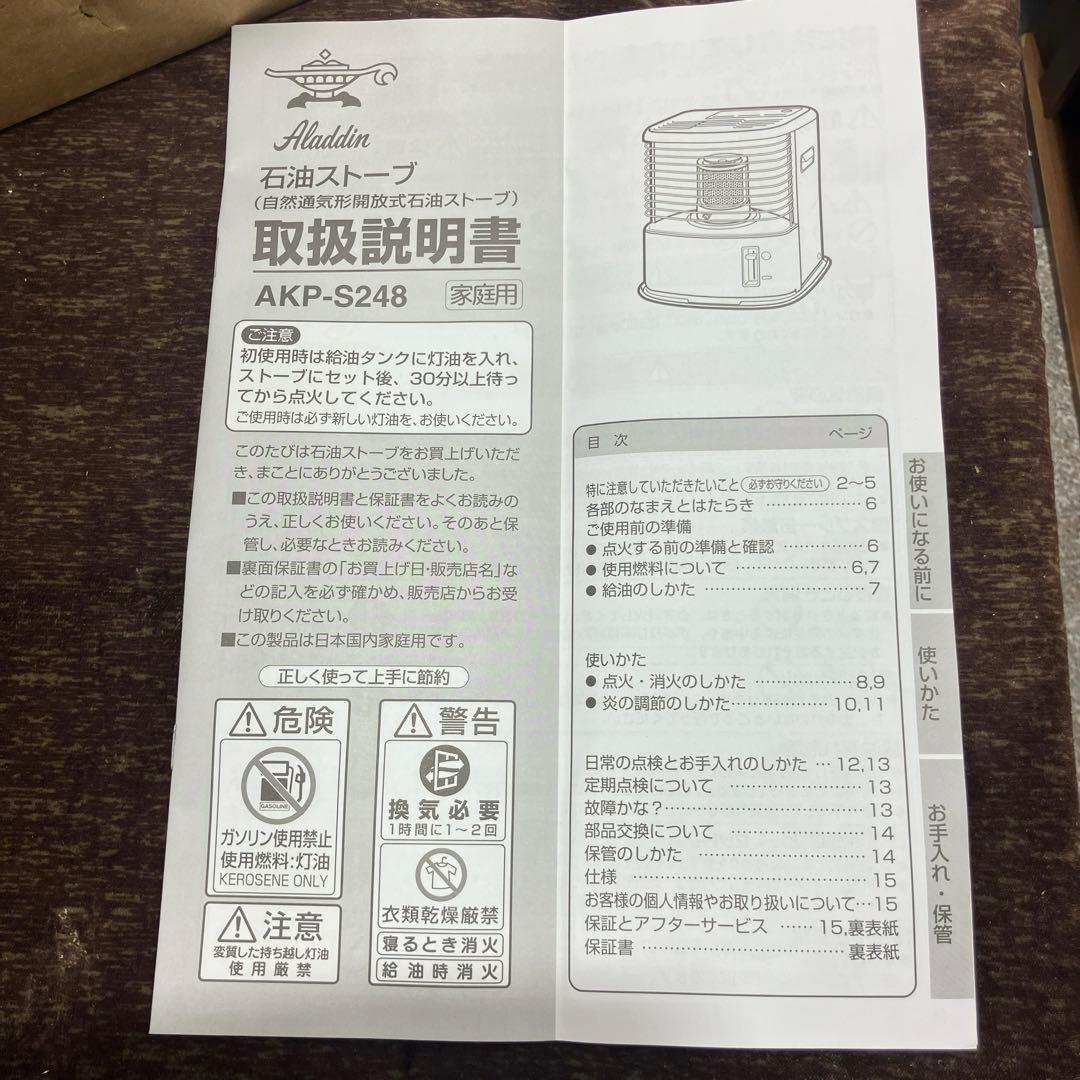 Aladdin アラジン 2018年製 反射式石油ストーブ
