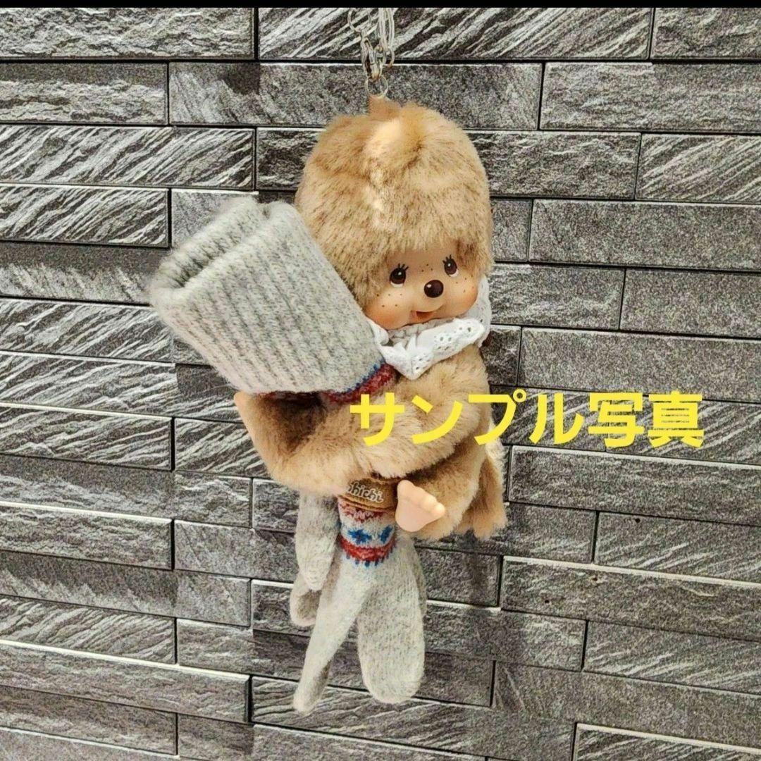 モンチッチバッグチャームキーチェーングローブホルダースウィートブラウン2点セット