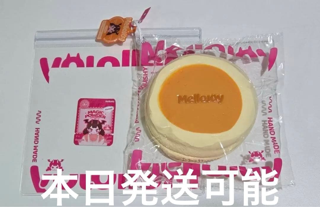 Mellojoy スフレ プレーン スクイーズ 低 価格 通販