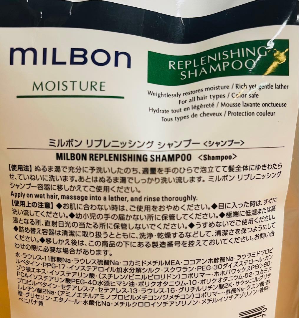 ミルボン リプレニッシング セット 2.5L